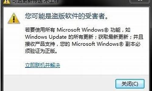 如何关闭windows盗版提示-怎么去掉电脑系统盗版提示