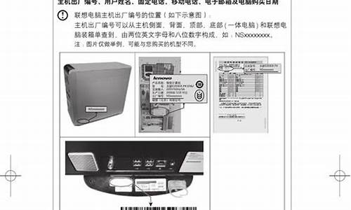 联想台式电脑保修几年?-联想台式电脑系统保修几年