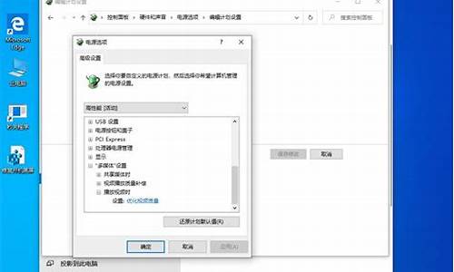 电脑系统里的电源设置怎么打开-电脑电源管理怎么设置