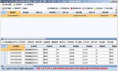 珠宝店管理系统-珠宝商家电脑系统