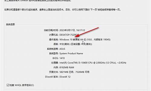 windows 16位-电脑系统win716位