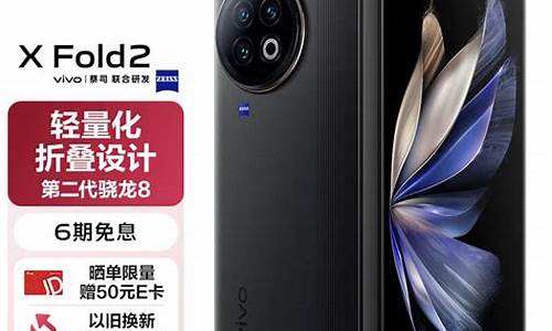 vivo折叠手机电脑系统-vivo 折叠