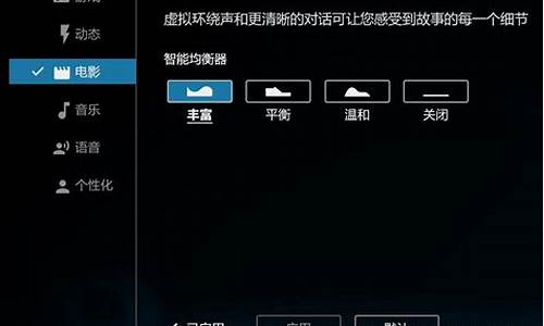 win8.1杜比-电脑系统更新自带杜比