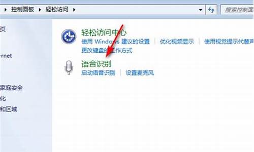 windows7语音发声设置-win7电脑系统语音在哪里