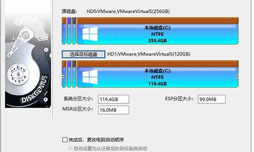 电脑迁移系统盘-迁移电脑系统要多久时间