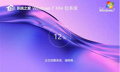 win7系统之家安装教程-win7电脑系统之家