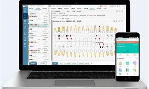 口腔医院电脑系统-口腔科管理系统