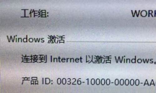 没有键盘怎样激活电脑系统-新电脑没有键盘怎么激活windows10