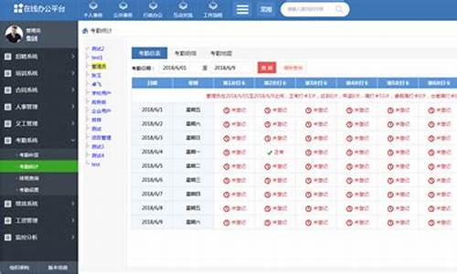 电脑考勤机使用说明-考勤打卡电脑系统