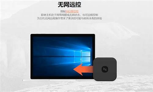 如何远程使用win10电脑系统-如何远程控制win10