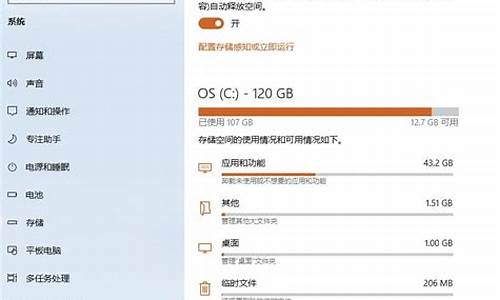电脑的系统和保留空间-电脑系统保留空间过大