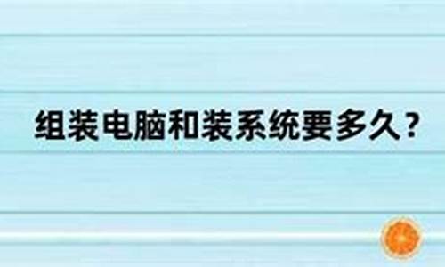 电脑为什么要从做系统-电脑系统为啥要装的c盘