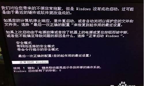 win7开机错误-电脑系统开机错误w7