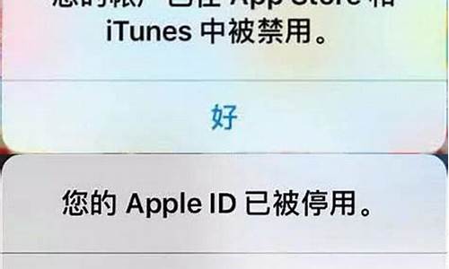 苹果电脑系统提示已停用-苹果电脑停用了怎么办,连接itunes恢复有点慢