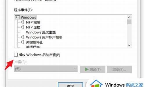 电脑系统开机默认声音-win10开机默认音量