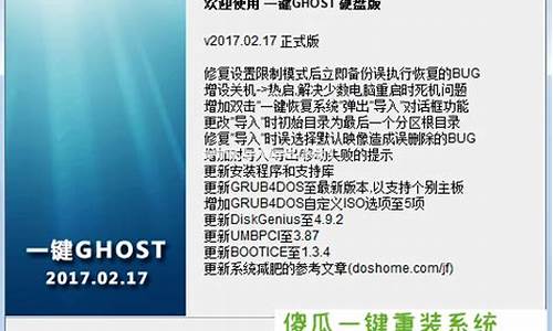 一键ghost 备份-一键ghost如何备份电脑系统