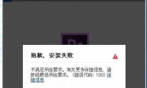 为什么电脑装不了pr2020,兼容性问题-电脑系统用不了pr