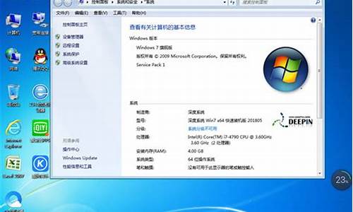 电脑系统win7深度净化-电脑系统win7深度净化怎么开