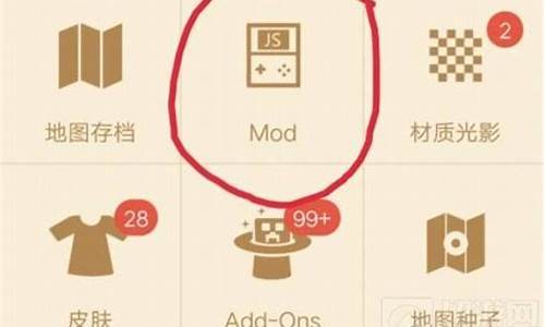 手机如何装mod-手机怎样装模组电脑系统