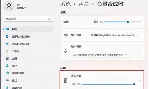 电脑系统声音怎么改回来-电脑更改系统声音