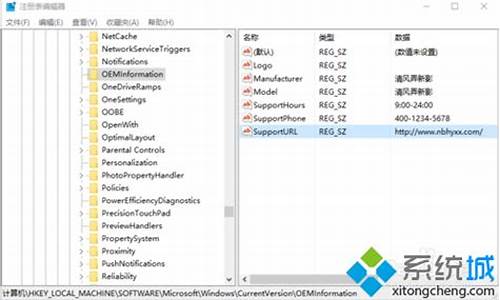 电脑系统更改基本信息-修改系统信息