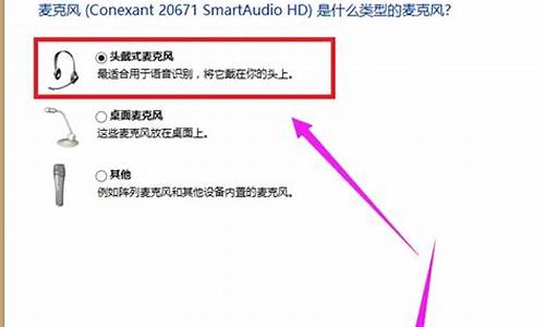 电脑内设麦克风设置-电脑系统设置麦克风在哪找