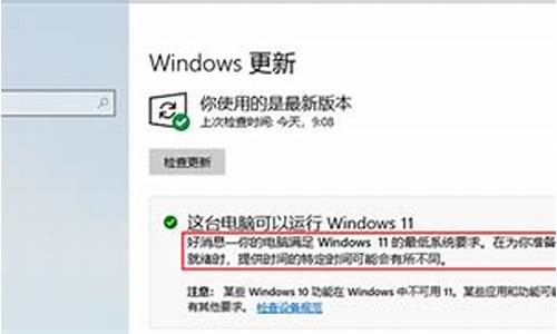 windows更新推送-电脑系统更新推送