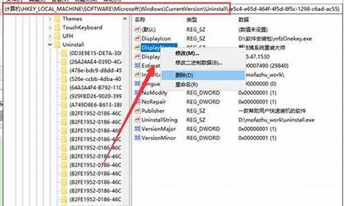 电脑系统注册表的作用-电脑的注册表是什么