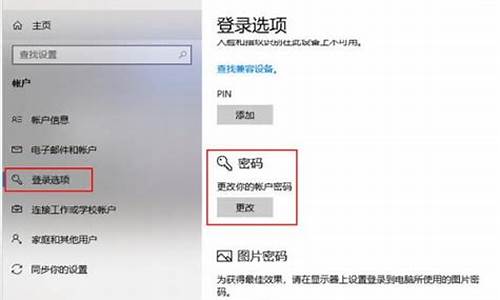 电脑设置用户登录-设置登录电脑系统