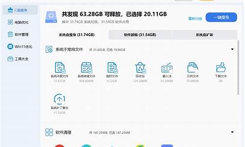 电脑系统优化助手-电脑系统优化工具可以卸载吗