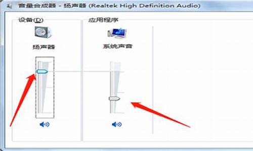 电脑系统声音太小怎么调大-如何调大电脑系统声音小