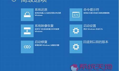 电脑系统修复高级选项在哪-电脑系统修复高级选项在哪找